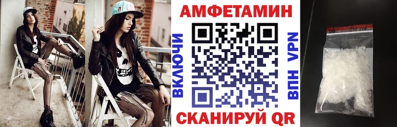 Амфетамин VHQ  Купить закладки  Новосокольники 