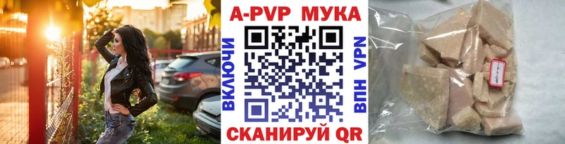 Купить закладки  Новосокольники  А ПВП Соль 