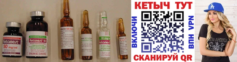 Купить закладки  Новосокольники  КЕТАМИН ketamine 