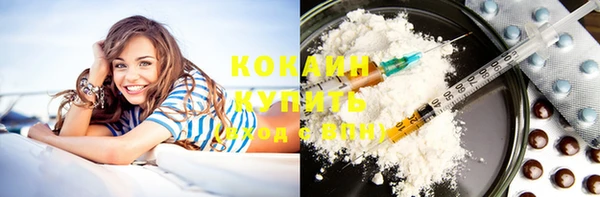 COCAINE Володарск