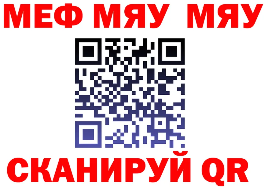 Меф VHQ зеркало shop hydra Новосокольники