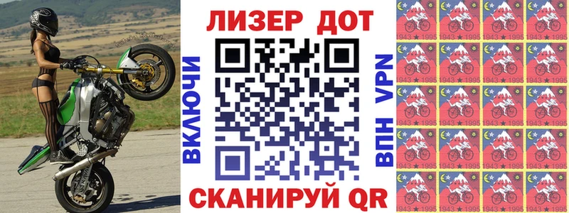Наркотические марки 1,8мг  Купить где  Новосокольники 